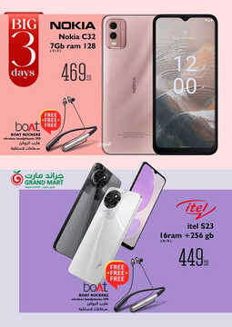 عروض الجوالات من جراند مارت اليوم 6 أكتوبر 2023 الموافق 21 ربيع الأول 1445 عروض مذهلة 5 2095707758