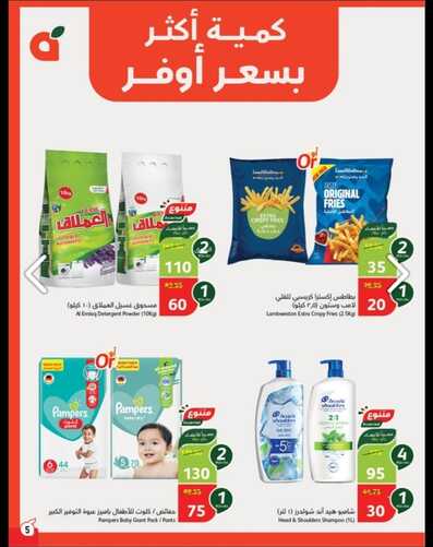 عروض بنده الأسبوعية تسري حتى 24-10-2023 الموافق 9 ربيع الآخر 1445 عروض التذكير باليوم الأخير 6 2096174314