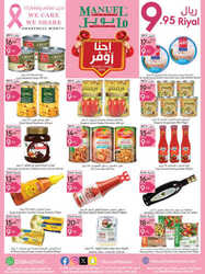 كذلك عروض مانويل