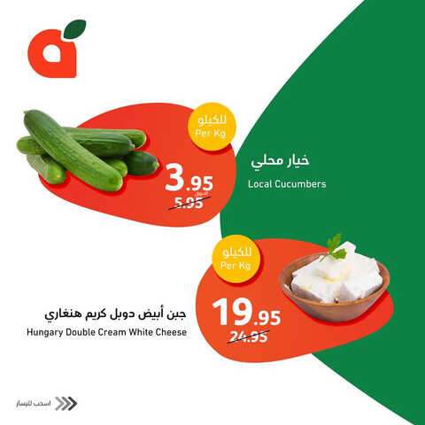 عروض بنده الطازج اليوم الأحد 1-10-2023 الموافق 16-3-1445 أقوى عروض الأصناف الطازجة ل 3 أيام 7 2151417647