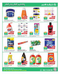 كذلك عروض جراند