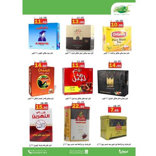 كذلك عروض أسواق