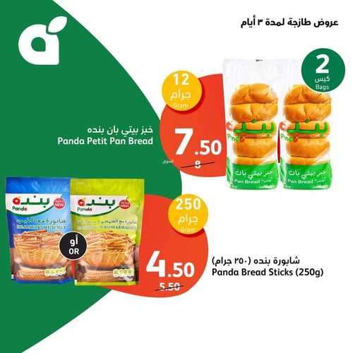 كذلك عروض