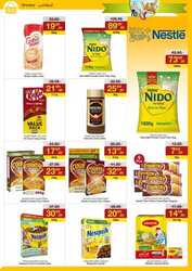 كذلك عروض سروات