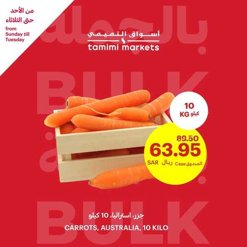 عروض التميمي اليوم 15-10-2023 الموافق 30 ربيع الأول 1445 بالجملة عروضك أوفر 3 2447064567
