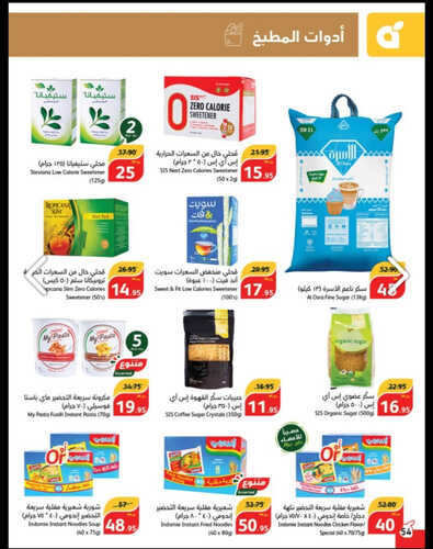 عروض بنده الكتالوج الشامل لمقاضيك اليومية والأسبوعية ازهلها بأفضل الأسعار مع عروض 4 أيام حتى 14.10.2023 65 كذلك عروض بنده