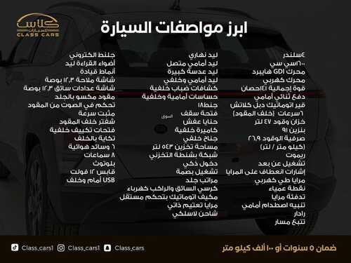 عروض معرض كلاس للسيارات الرياض اليوم 14 أكتوبر 2023 الموافق 29 ربيع الأول 1445 خصم خاص عند الشراء 2 257244777