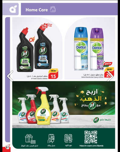 عروض بنده الكتالوج الشامل لمقاضيك اليومية والأسبوعية ازهلها بأفضل الأسعار مع عروض 4 أيام حتى 14.10.2023 90 كذلك عروض بنده