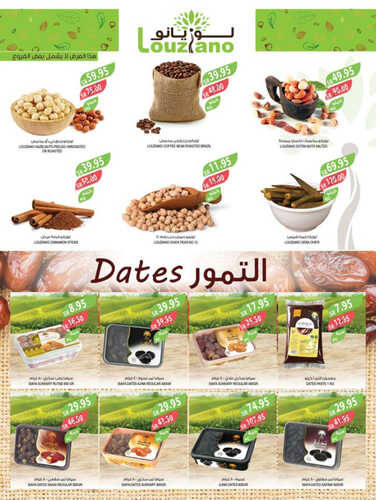 عروض أسواق المزرعة الجنوبية الأسبوعية 4 أكتوبر 2023 الموافق 19 ربيع الأول 1445 أقوى عروض 3 كذلك عروض أسواق