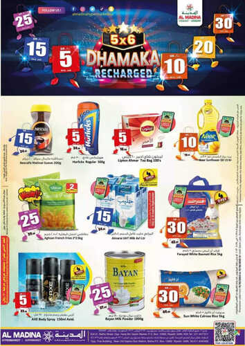 عروض المدينة هايبر الأسبوعية 11 أكتوبر 2023 الموافق 26 ربيع الأول 1445 DHAMAKA RECHARGED 1 كذلك عروض