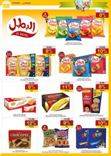 عروض سروات جدة اليوم 15-10-2023 الموافق 30 ربيع الأول 1445 عروض الذكرى السنوية 4 كذلك عروض سروات