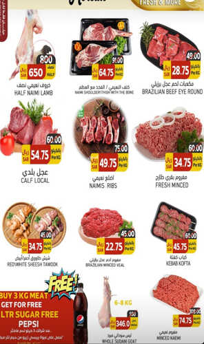 عروض مركاتو الأسبوعية 2 أكتوبر 2023 الموافق 17 ربيع الأول 1445 هـ مهرجان الذكرى السنوية 3 عروض مركاتو