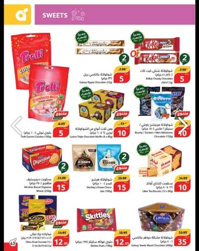عروض بنده الأسبوعية تسري حتى 24-10-2023 الموافق 9 ربيع الآخر 1445 عروض التذكير باليوم الأخير 44 2921261674