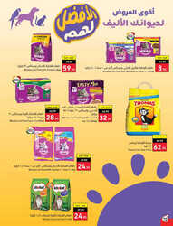 كذلك عروض بنده