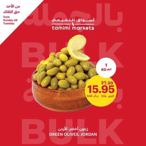 عروض التميمي اليوم 15-10-2023 الموافق 30 ربيع الأول 1445 بالجملة عروضك أوفر 7 كذلك عروض التميمي