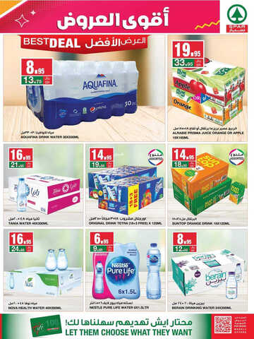 عروض سبار السعودية الأسبوعية 4 أكتوبر 2023 الموافق 19 ربيع الأول 1445 BIG SAVERS 9 كذلك عروض سبار