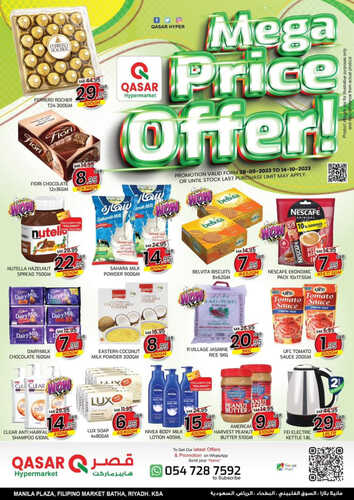 عروض قصر هايبر الأسبوعية 2 أكتوبر 2023 الموافق 17 ربيع الأول 1445 هـ mega price offer 2 عروض قصر هايبر