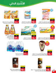 كذلك عروض بنده