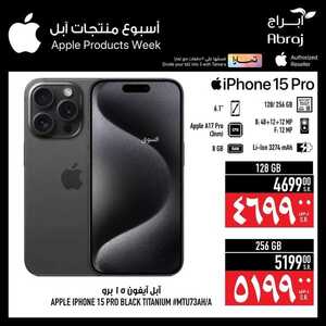 عروض الجوالات من أبراج هايبر ماركت اليوم 16 أكتوبر 2023 الموافق 1 ربيع الاخر 1445 عروض صفقات الديجتال 2 3570919852
