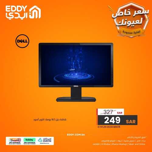 عروض اللابتوبات من ايدي اليوم 17 أكتوبر 2023 الموافق 2 ربيع الاخر 1445 عروض مغرية 3 3852755838