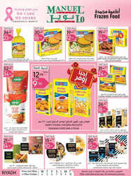 كذلك عروض مانويل