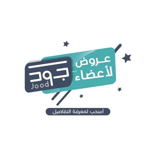 عروض أسواق المنتزه اليوم 16-10-2023 الموافق 1 ربيع الآخر 1445 عروض حصرية لأعضاء جود 2 4072069214