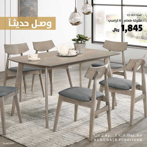 عروض الرقيب للمفروشات الرياض اليوم 5 أكتوبر 2023 الموافق 20 ربيع الأول 1445 مفروشات وصلت حديثاً 3 كذلك عروض