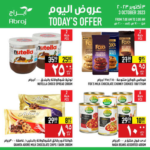 عروض أبراج هايبر ماركت جدة اليوم 3-10-2023 الموافق 18 ربيع الأول 1445 عروض الثلاثاء الطازج 4 4153965953