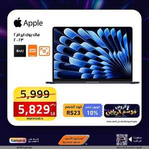 عروض اللابتوبات من الصندوق الأسود اليوم 16 أكتوبر 2023 الموافق 1 ربيع الاخر 1445 عروض مجنونة لا مثيل لها 2 4171901544