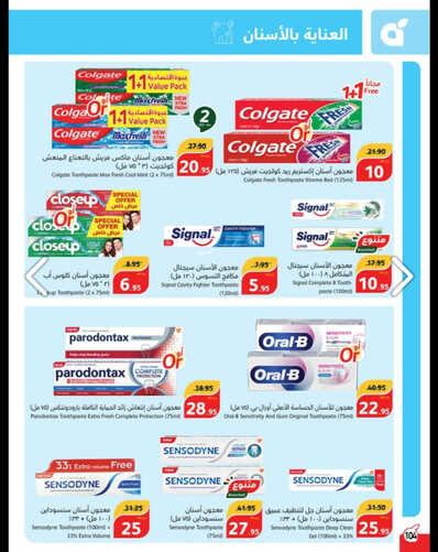 عروض بنده الكتالوج الشامل لمقاضيك اليومية والأسبوعية ازهلها بأفضل الأسعار مع عروض 4 أيام حتى 14.10.2023 113 4340099097
