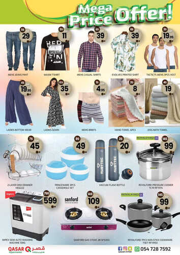 عروض قصر هايبر الأسبوعية 2 أكتوبر 2023 الموافق 17 ربيع الأول 1445 هـ mega price offer 9 4486105095
