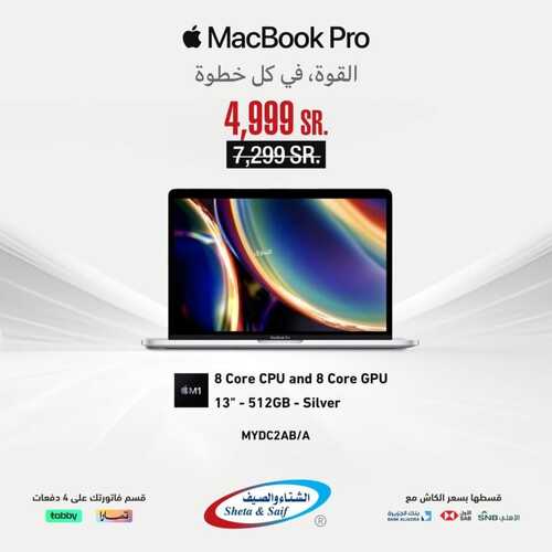 عروض الشتاء والصيف اليوم 15 أكتوبر 2023 الموافق 30 ربيع الأول 1445 هـ عروض الشاشات 3 عروض الشتاء والصيف