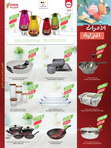 عروض أسواق المزرعة الشرقية الأسبوعية 11 أكتوبر 2023 الموافق 26 ربيع الأول 1445 مهرجان القهوة 21 455174845