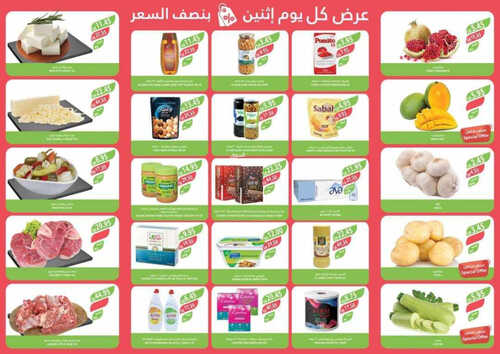 عروض أسواق المزرعة الغربية ( الطائف ) اليوم 2-10-2023 الموافق 17 ربيع الأول 1445 عرض كل اثنين 3 4622102124