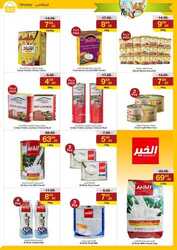 كذلك عروض سروات