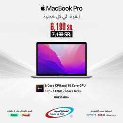 عروض الشتاء والصيف