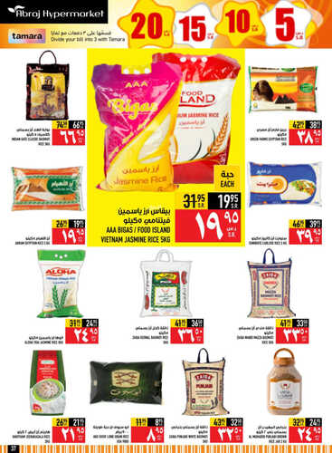 كذلك عروض أبراج