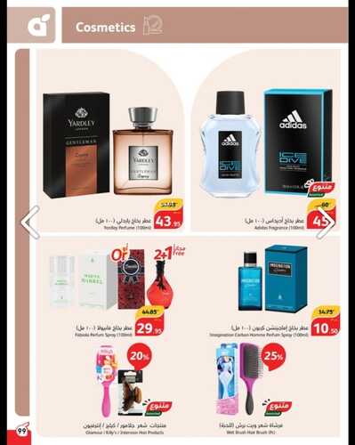 عروض بنده الأسبوعية تسري حتى 24-10-2023 الموافق 9 ربيع الآخر 1445 عروض التذكير باليوم الأخير 100 كذلك عروض بنده