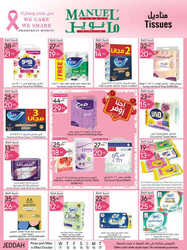 كذلك عروض مانويل