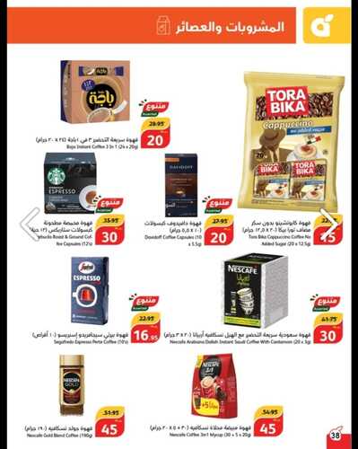 عروض بنده الأسبوعية تسري حتى 24-10-2023 الموافق 9 ربيع الآخر 1445 عروض التذكير باليوم الأخير 39 5025510629