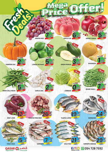 عروض قصر هايبر الأسبوعية 2 أكتوبر 2023 الموافق 17 ربيع الأول 1445 هـ mega price offer 3 عروض قصر هايبر