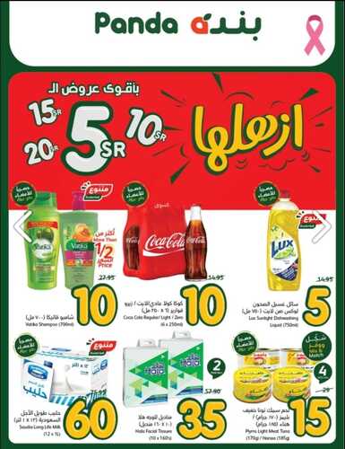 عروض بنده الأسبوعية تسري حتى 24-10-2023 الموافق 9 ربيع الآخر 1445 عروض التذكير باليوم الأخير 2 5520301667