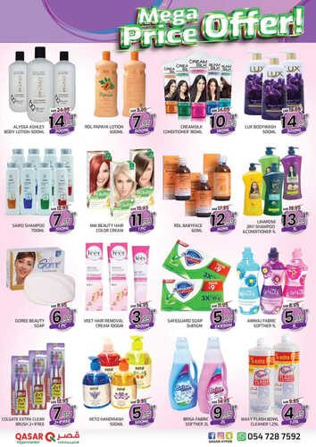 عروض قصر هايبر الأسبوعية 2 أكتوبر 2023 الموافق 17 ربيع الأول 1445 هـ mega price offer 8 5597265728