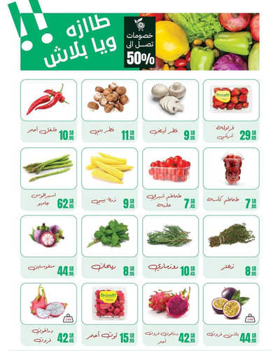 عروض سنام سوبر ماركت اليوم 7 أكتوبر 2023 الموافق 22 ربيع الأول 1445 هـ طاازه ويا بلاش 5 5603782957