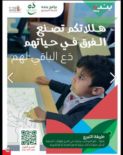 عروض بنده الكتالوج الشامل لمقاضيك اليومية والأسبوعية ازهلها بأفضل الأسعار مع عروض 4 أيام حتى 14.10.2023 132 كذلك عروض بنده