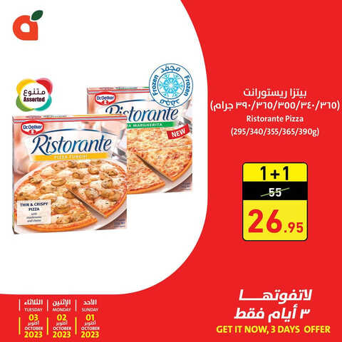 عروض بنده اليوم 1-10-2023 الموافق 16 ربيع الأول 1445 عروض 3 أيام فقط 7 5831296542