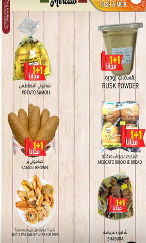عروض مركاتو