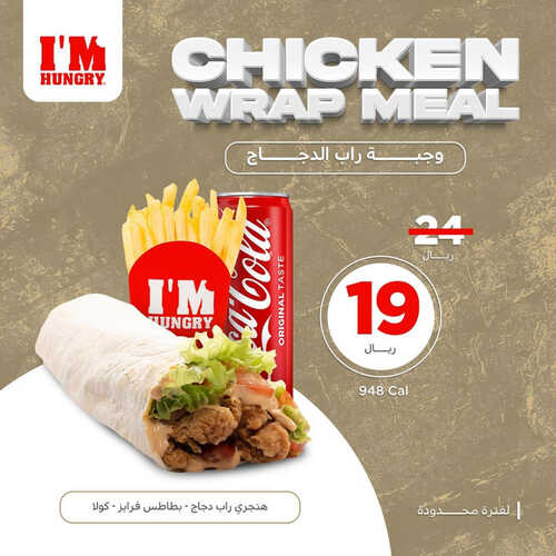 عروض مطعم ايم هنجري اليوم 4 أكتوبر 2023 مـ الموافق 19 ربيع الأول 1445 هـ عرض الراب 5 5858012240