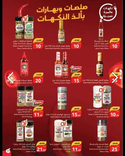 عروض بنده الأسبوعية تسري حتى 24-10-2023 الموافق 9 ربيع الآخر 1445 عروض التذكير باليوم الأخير 8 5869849033
