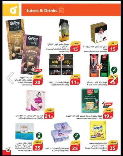 عروض بنده الأسبوعية تسري حتى 24-10-2023 الموافق 9 ربيع الآخر 1445 عروض التذكير باليوم الأخير 40 5898268472